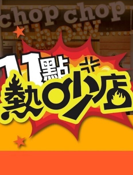 游戏输了帮弟弟口爆 &lsquo;家庭幻想系列&rsquo; S6：E5的! - 818黑料网