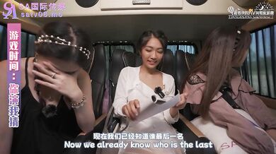 【sa国际传媒】sat-0106 跟着我的av闺蜜旅游趣传媒 花东篇传媒 ep04-艾莉丝、小遥、嘿尼